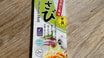Wasabi Tube 43 gm